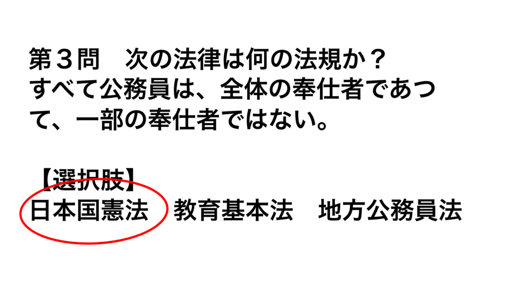 教職教養 ランダム演習14 教員採用試験対策 きょうさい対策ブログ