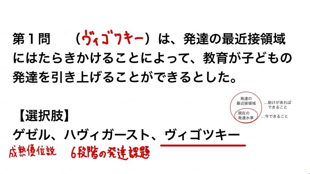教職教養 ランダム演習30 教員採用試験対策 きょうさい対策ブログ