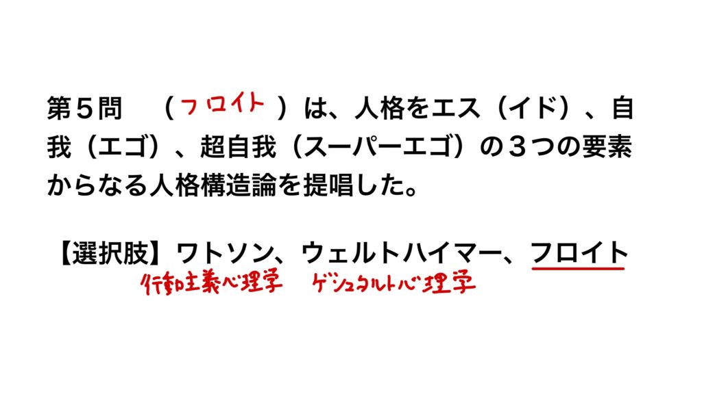 教職教養 ランダム演習35 教員採用試験対策 きょうさい対策ブログ